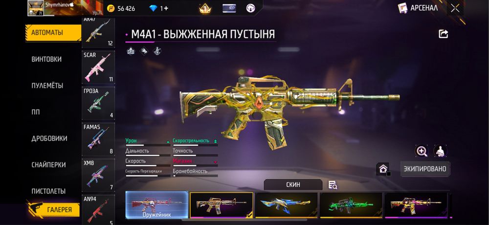 продается аккаунт в free fire