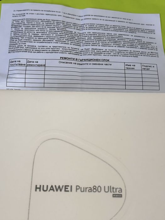 ЗАПЕЧАТАН 512GB Huawei Pura 80 Ultra Yettel Гаранция 2029 Golden Black