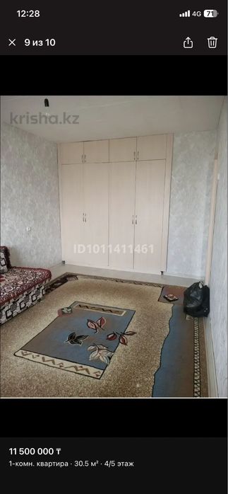 Квартира 1 комнатная