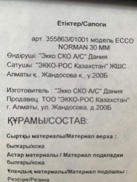 Кожаные сапоги ECCO