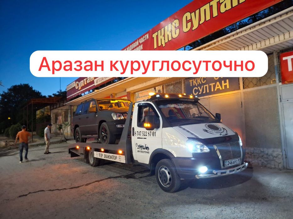 Эвакуатор Шымкент