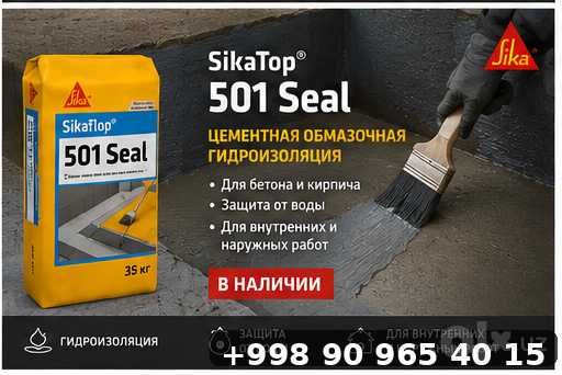 SikaTop 501 Seal — poydevorlar uchun surtma gidroizolyatsiya.