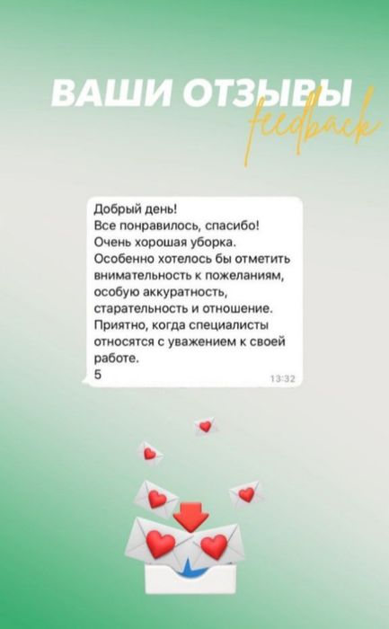 Стирка штор, прачечная