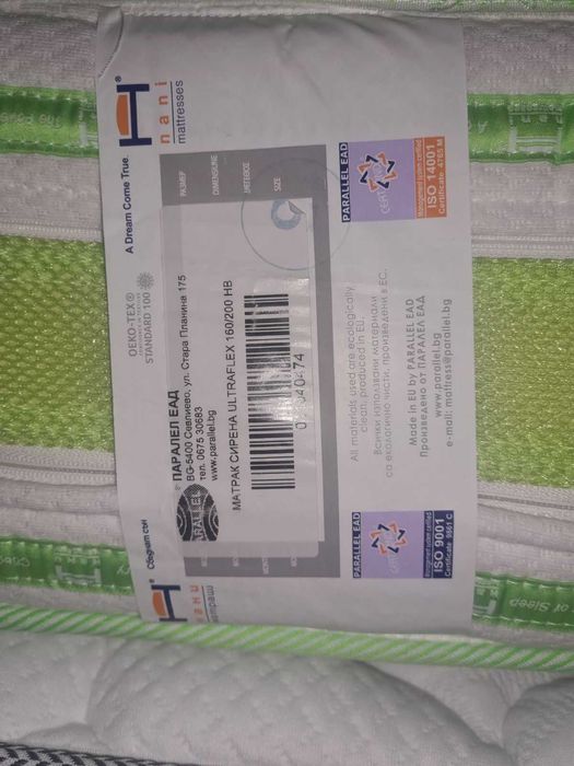 двулицев матрак Nani Sirena ultraflex Нани Сирена ултрафлекс 160/200см