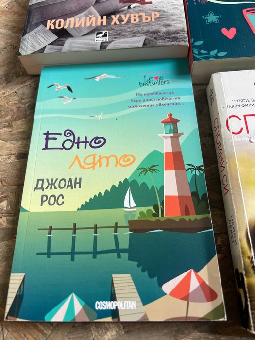 Любовни / Романтични книги