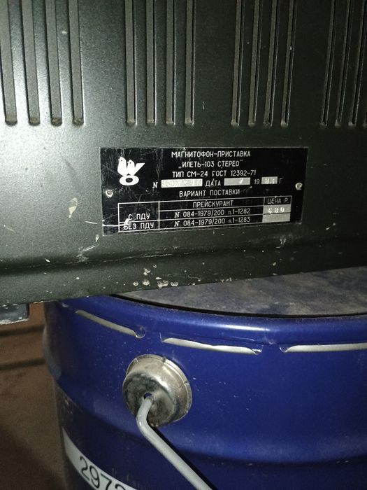 Магнитофоны Юпитер Илеть эквалайзер Электроника.