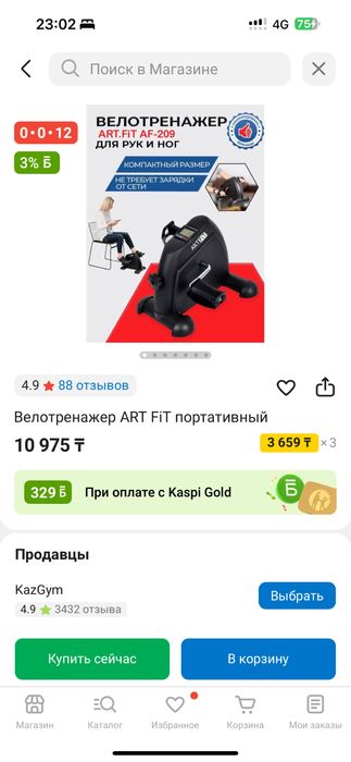 Продаются товары для спорта