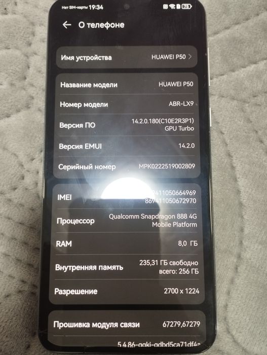 Продам Хуавей р50