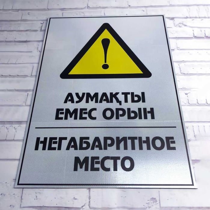 Таблички, Указатели всех видов