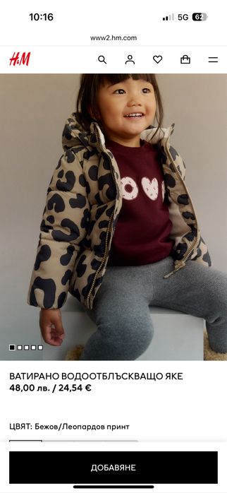 Зимно яке H&M 68 размер