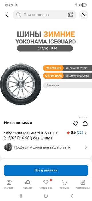 Chery tiggo 4-ке зимний  балондар сатылады,1 сезон қолданылған тек