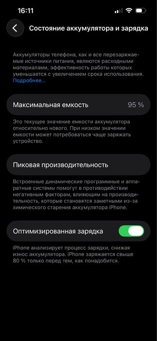 Айфон 13  95% без ремонт