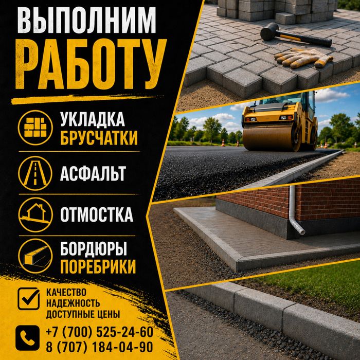 Укладка брусчатки от 3500 и выше