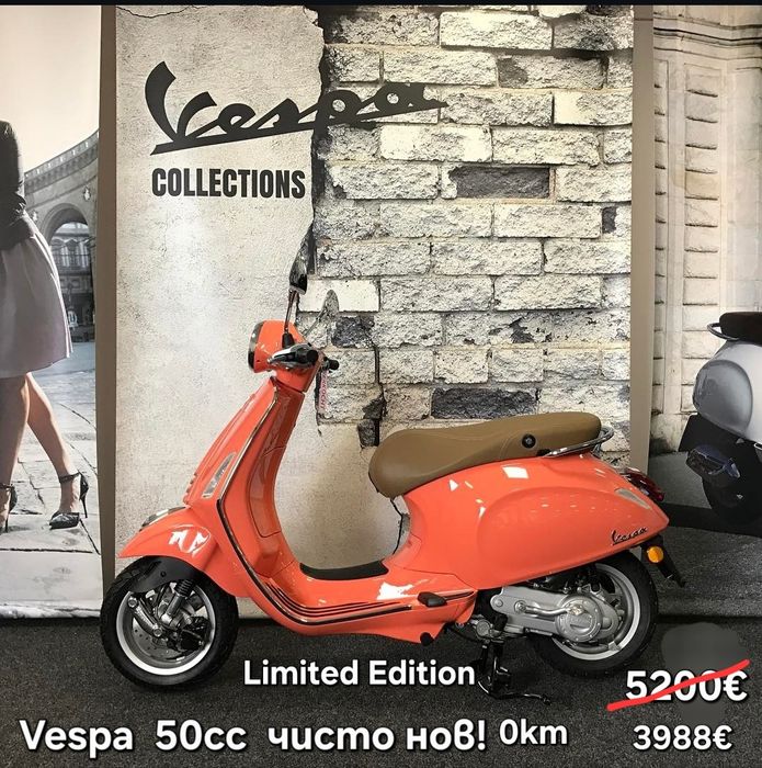 Vespa няколко броя!