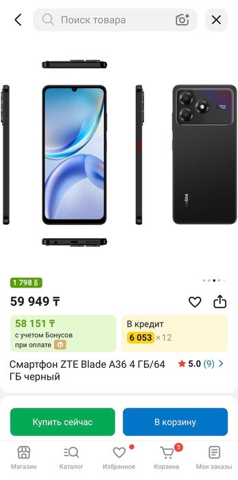 Смарты ZTE BLADE A36