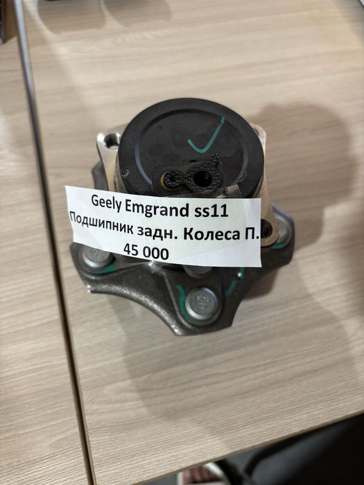 Подшипник заднего колеса