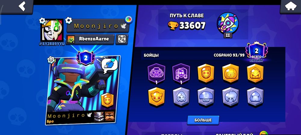 продам аккаунт бравл старс