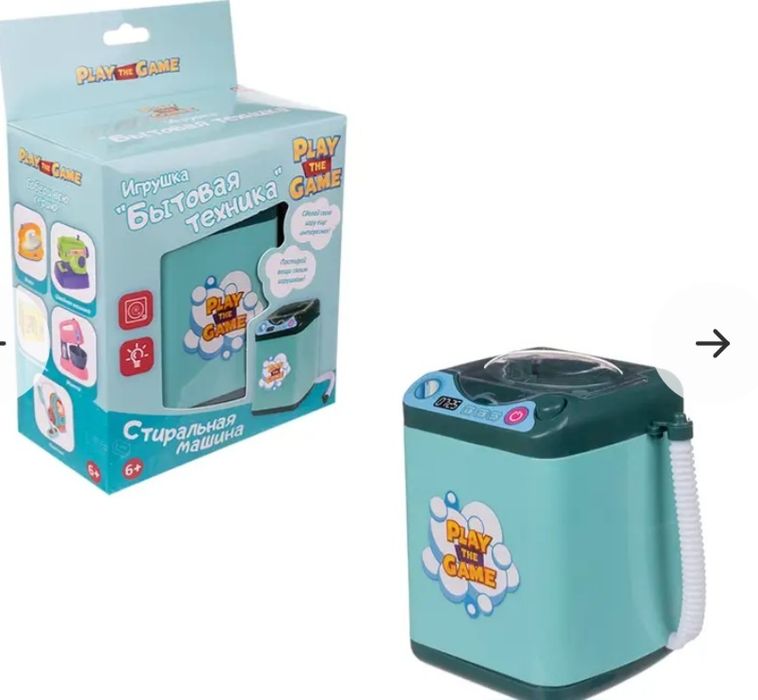 Игрушка "Бытовая техника"