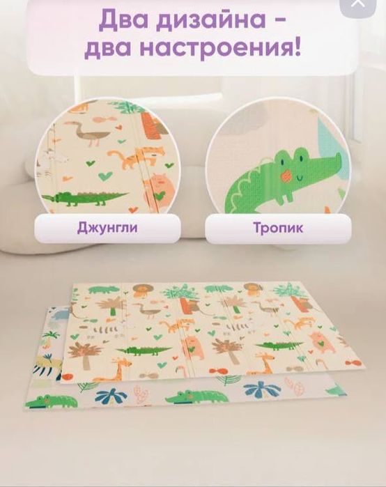 Детский термоковрик 0.8мм