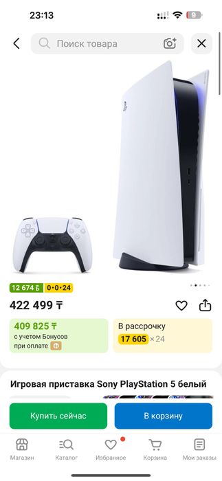 Playstation 5 ps5