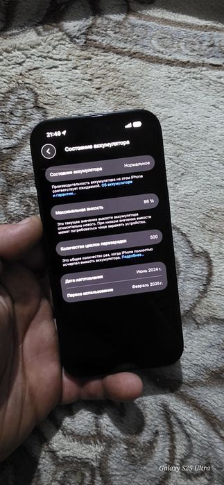 Продам айфон 15 простой