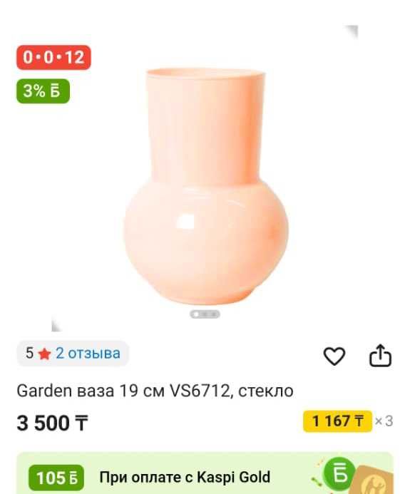 ваза розовое стекло 20 см.