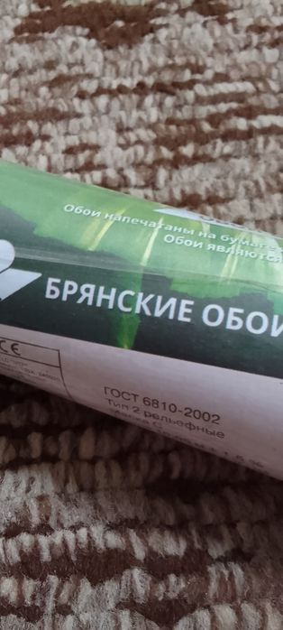 Продам белорусские и брянские  обои