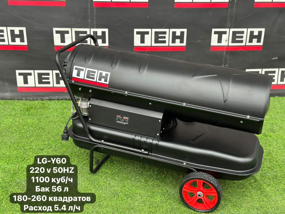 Дизельная пушка TEH