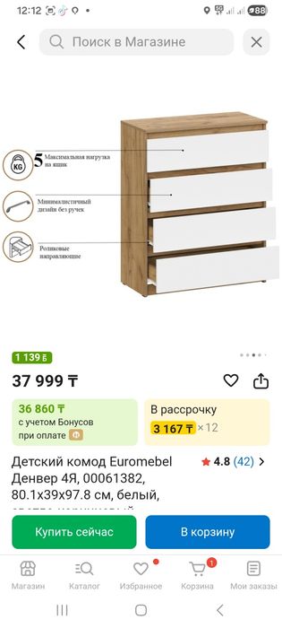 Жаңа  камот сатылады