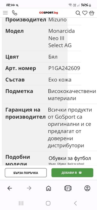 Mizuno Monarcida Neo III Select AG