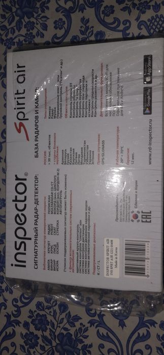 Продаётся антирадар