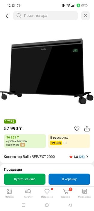 Обогреватель Ballu Home