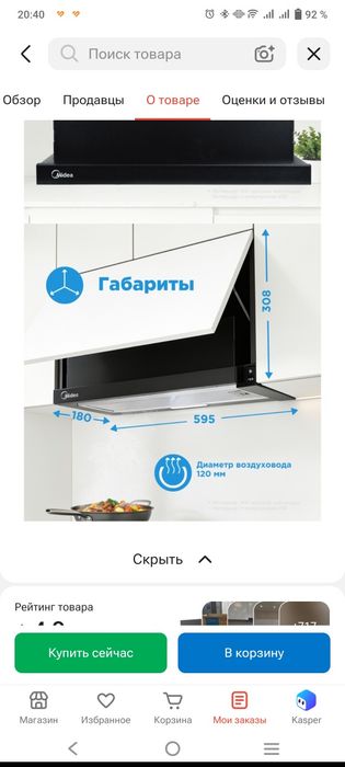 Продается вытяжка для кухни.