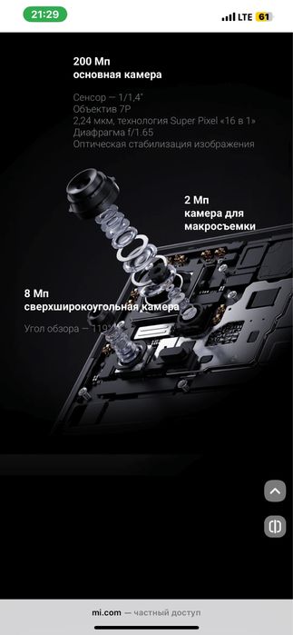 Xiaomi Redmi note 12 pro plus 5G