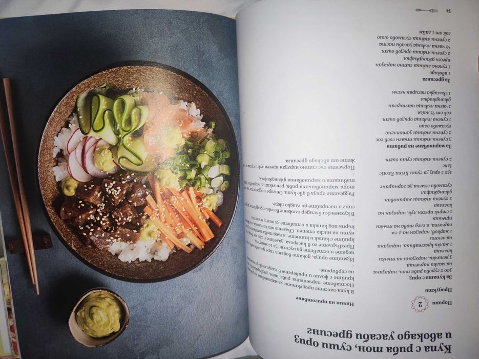 Силвена Роу "У дома"