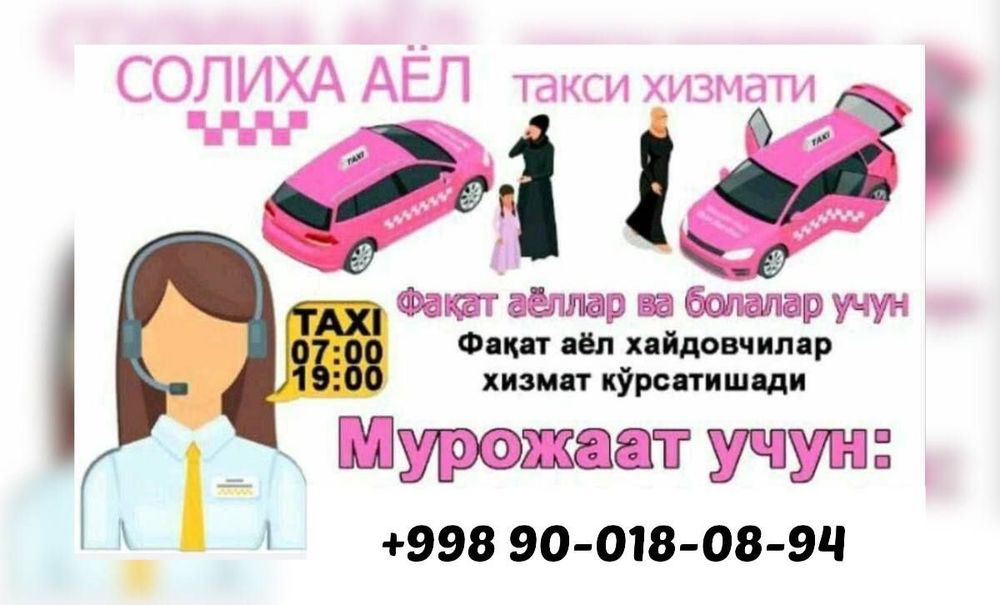 Ayol taksi xizmati Tog'larga oborib obkelish xizmatiyam bor