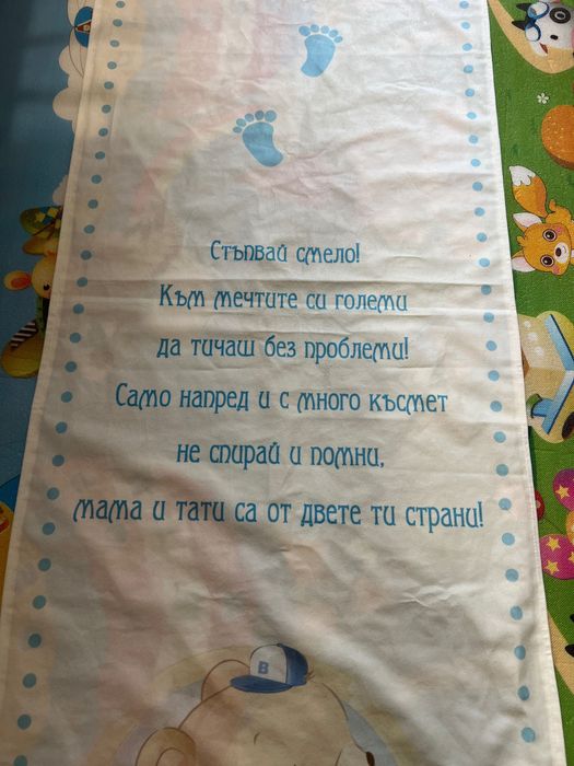 Платно за прощапулник