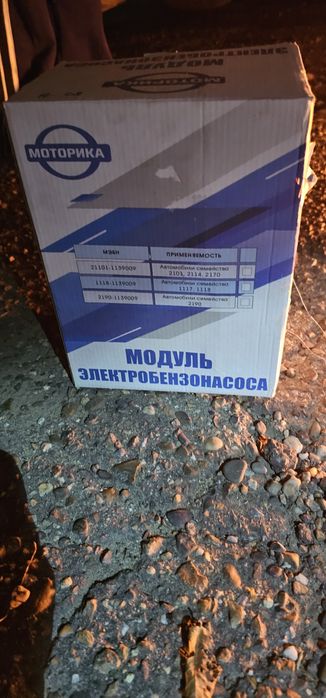 Продам топливный насос