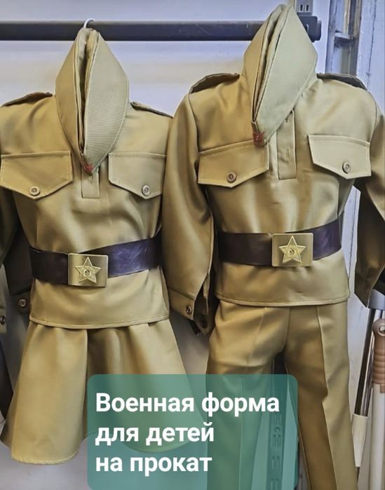 Прокат костюмов солдатов на 9 мая. Военная форма, камуфляжная форма