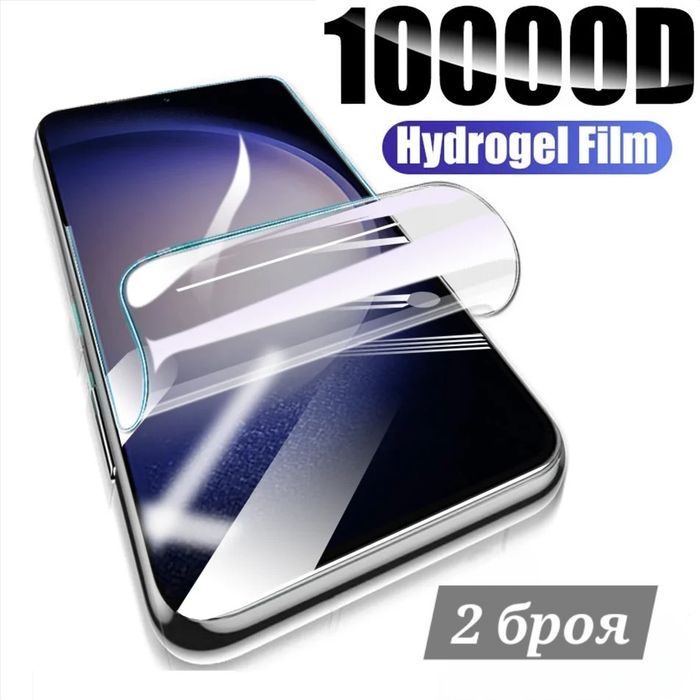 Скрийн протектор Силикон Hydrogel Screen Protector Samsung Galaxy S23