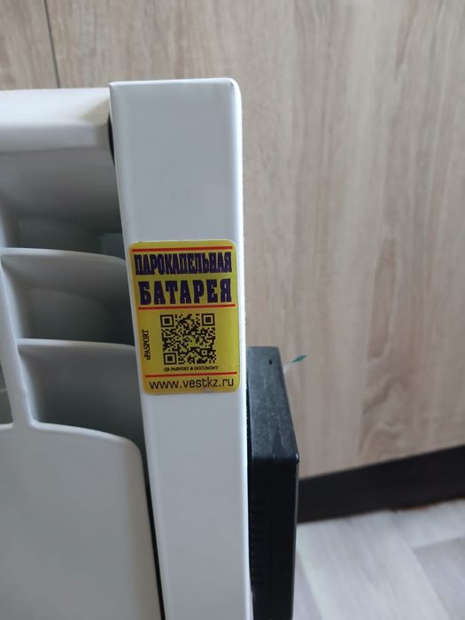 Электрическая батарея