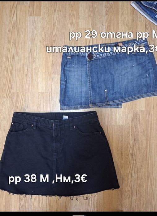 Дамдси дрехи в рр Хс с М от до 5€