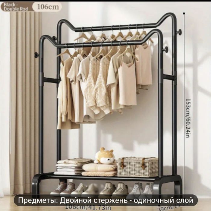 Напольная вешалка