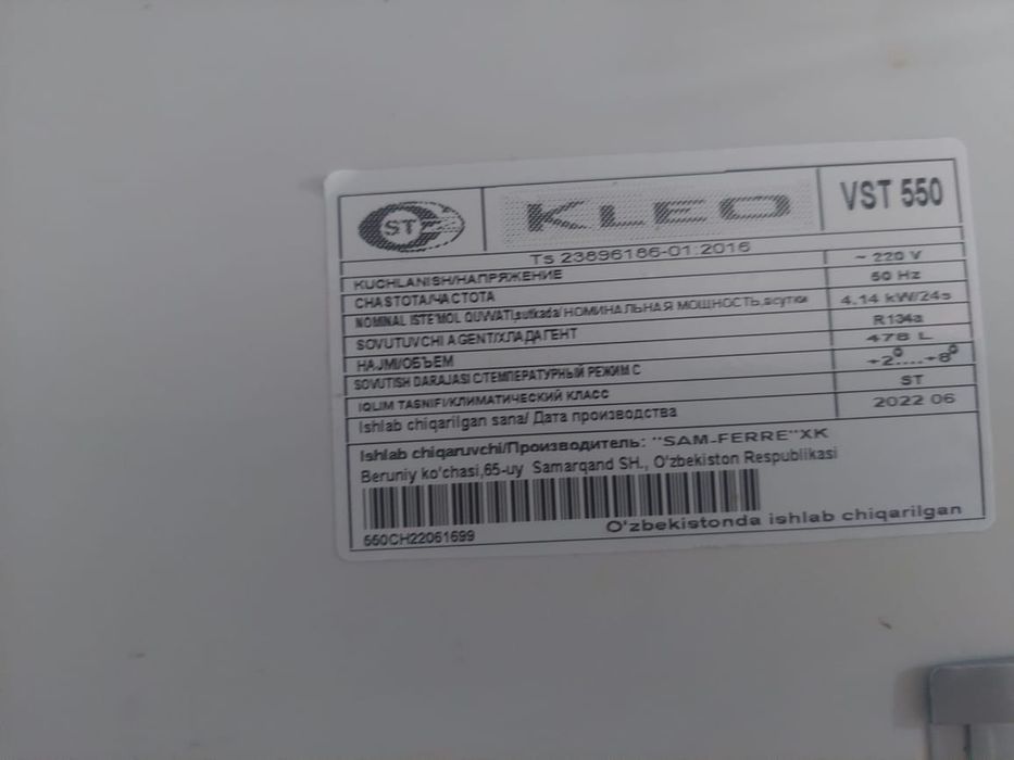 Холодильник Kleo для магазина