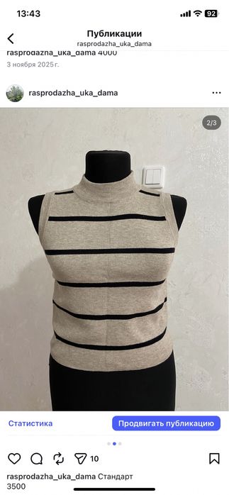 Продаю новые вещи