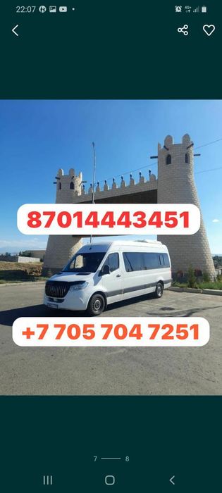 Заказ Спринтер Шымкент VIP