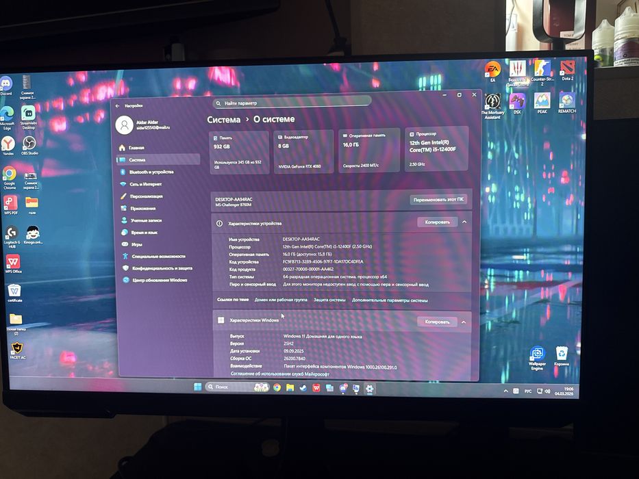 Компьютер игровой продажа