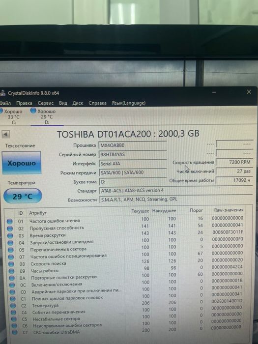 Продам жесткий диск 2тб