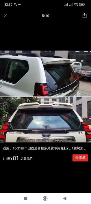 Антикрыло Тойота Прадо