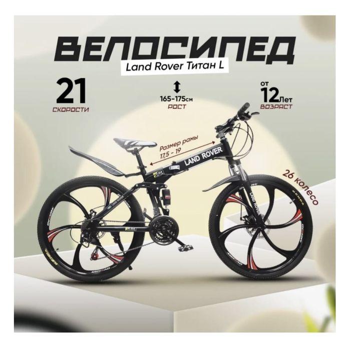 Велосипед двухподвесный